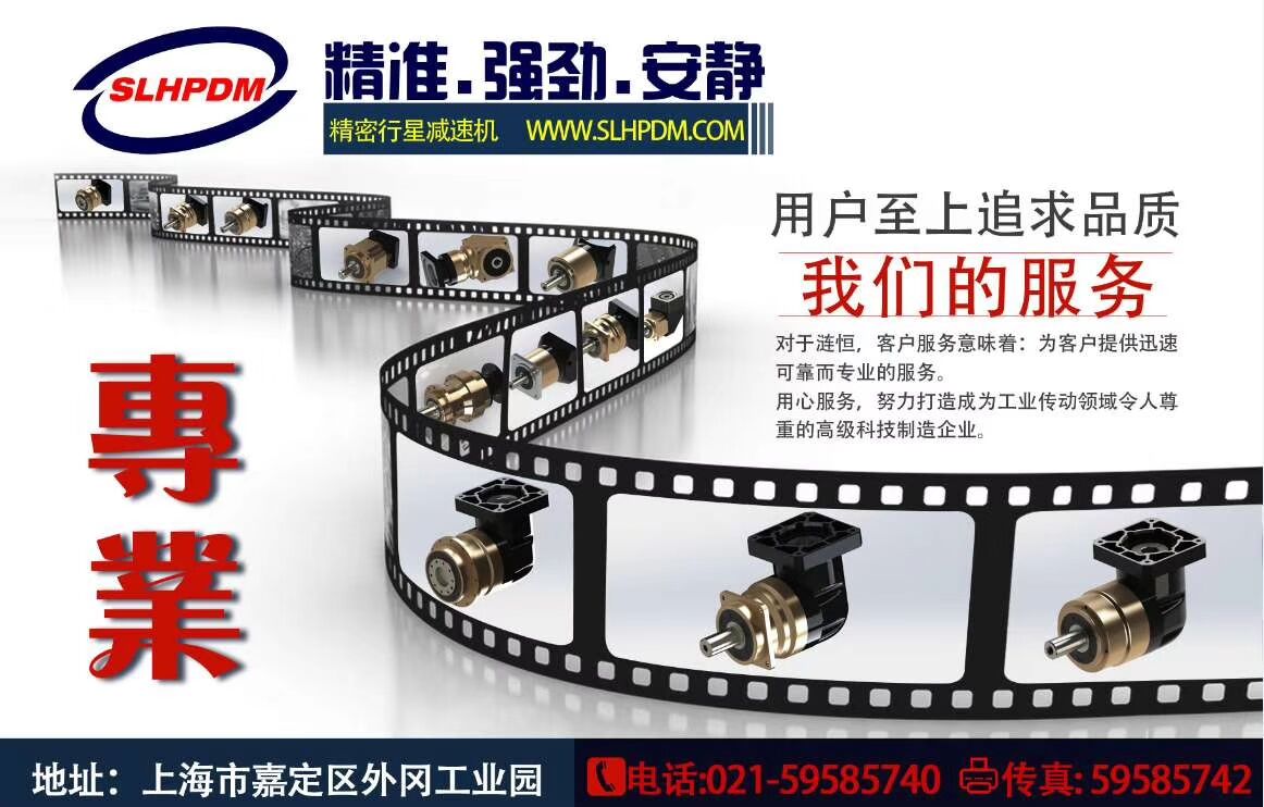 工業(yè)機器人精密減速機應(yīng)用及現(xiàn)狀